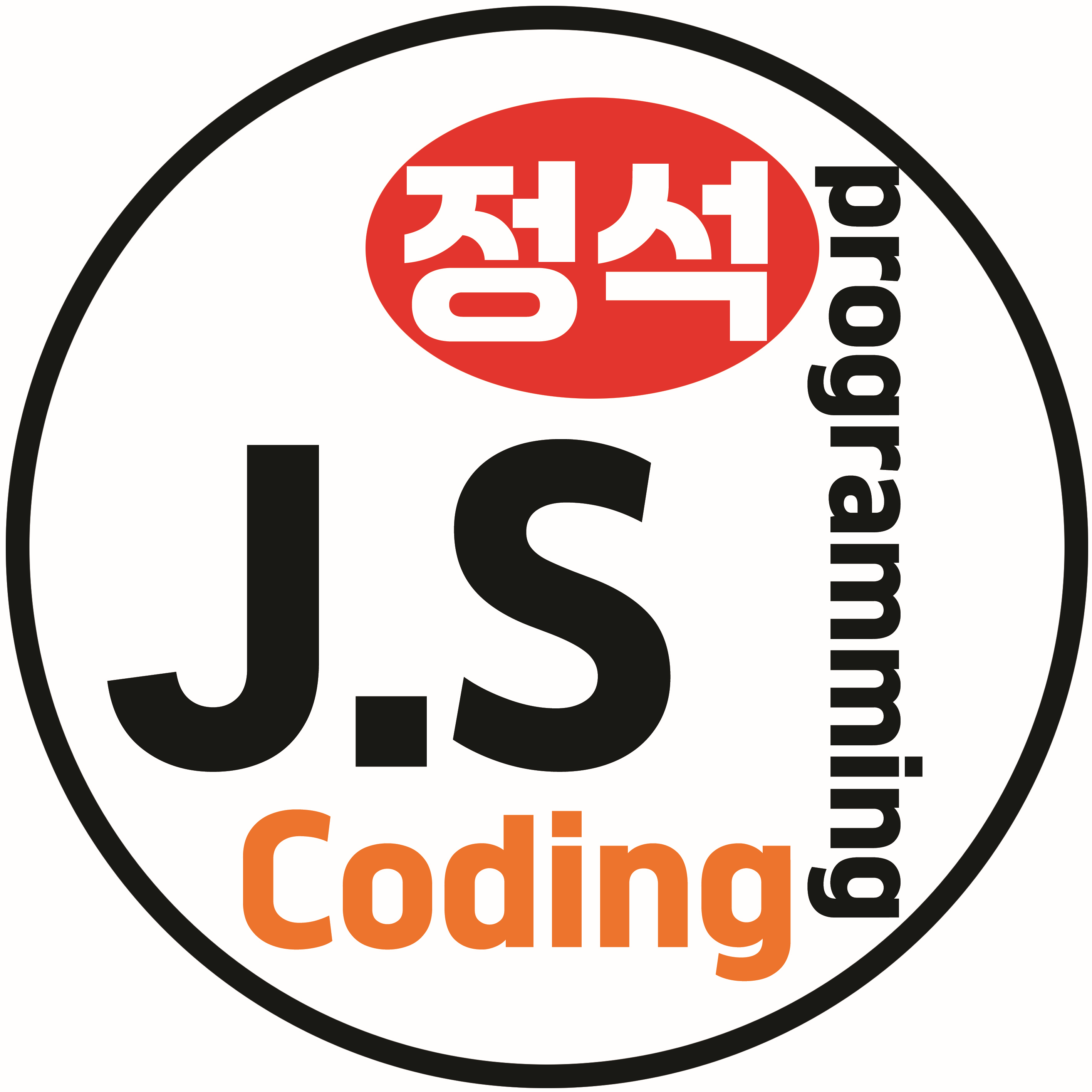 정석컴퓨터학원 로고